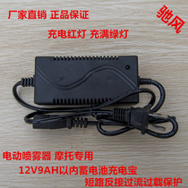 12V1A charger short circuit reverse protection sprayer 12V battery special Chi wind