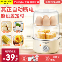 Hemispherical egg steamer automatic power-off Household multi-function timing egg machine artifact Baby auxiliary food machine Dormitory available