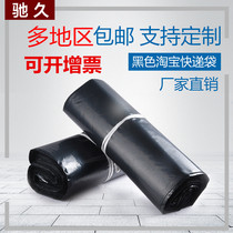 Black express bag wholesale Taobao parcel clothes packing belt destructive packing bag waterproof thickening