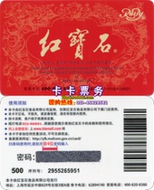 Ruby 500 yuan face value IC cash stored value card bread coupon cake coupon coupon coupon coupon delivery card