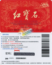 Ruby card 200 yuan bread cake cash coupons pick-up card Shanghai General