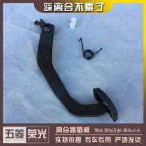 Wuling Rongguang extended small truck clutch pedal with rubber sleeve return spring clutch bushing