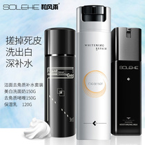 Mens Exfoliating Deadly Skin Gel Cleansing Face Whole Body Scrub Lotion Whitening Cleanser Set