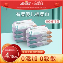 Growth champion baby cotton towel disposable facial towel wet and wet baby hand mouth special 100 pump * 6 pack