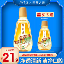 Pien Tze Huang official flagship store tooth fire clear mouthwash 250 500ml in addition to bad breath odor portable men and women