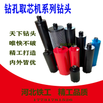 Concrete bore hole coring machine drill concrete bitumen 150 diamond drill core machine Water drill 100 Sampling machine portiforium