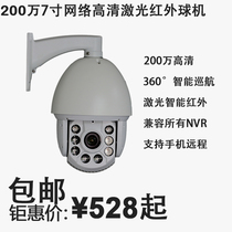 130 2 million network zoom monitoring dome in the high-speed outdoor waterproof ball HD 360 du rotate camera