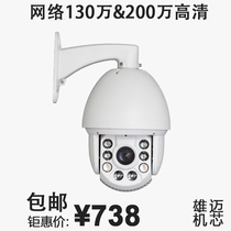 Original Xiongmai movement laser ball 1300200 million variable focus network in high speed ball machine ball type HD pan tilt