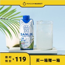9 20 hair Penguin market coconut water Thailand Sanlin Southern perfume coconut NFC coconut buy one free