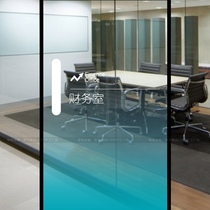 Customized gradient film office stained glass film White uv matted patch full transparent window moving door partition patch