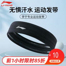 Li Ning Sports headband Running headband sweat-absorbing belt Summer female fitness antiperspirant hair band headband Basketball male sweat guide belt