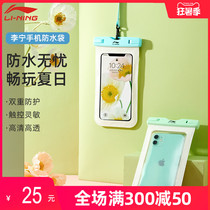 Li Ning mobile phone waterproof bag swimming HD touch screen camera special large capacity halter neck sealed diving transparent cover