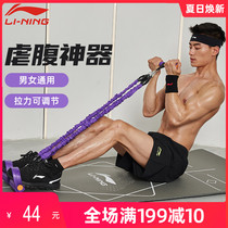 Li Ning Pedal pull artifact Home fitness Pilates pull rope auxiliary exercise yoga fitness equipment Men and women