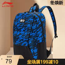 Li Ning swimming bag dry and wet separation female waterproof bag children storage bag backpack men's sports fitness equipment