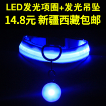 Xinjiang Tibet Dog Item Circle Cat Neck Ring Dogs Red Luminous Neckline Dog Fluorescent Item Ring Pet Supplies