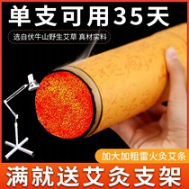 7cm Thunder fire moxibustion moxa Ai column plus thick pure Yang moxibustion strip column micro smoke household pure moxa five elements moxibustion