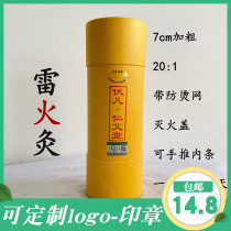 7 cm Great Ebar Plus Rough Plus Five Years Chen Ai Cao Ai Suede Ai Pillar Moxibustion Hanging Moxibustion Full Body General Thunderfire Moxibustion