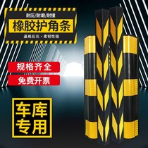Rubber corner strip underground garage anti-collision warning Strip parking lot Corner Corner reflective protection strip
