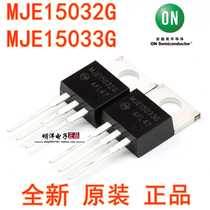 MJE15032G MJE15033G 15032 15033 ON An American power amplifier to tube original import