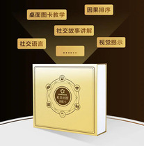 also big gold box growth retardation autism children rehabilitation card Social mental card