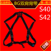 BG strap S40SH saxophone shoulder strap double shoulder strap adult children shoulder strap