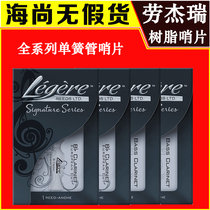 Laujeri Post Drop B clarinet black pipe Post resin Post Canada Legere