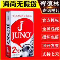 French bendellin whistle JUNO Jeno alto saxophone whistle E-flat classical pop Vandoren