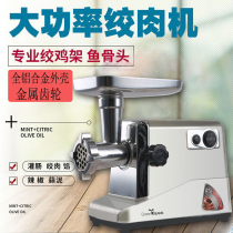 Meat grinder chicken rack bone commercial household small multifunctional fish bone pepper garlic rabbit enema machine