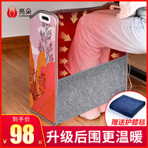 Office foot warmers sleep winter under the table heater electric foot warm artifact dormitory winter heating pad