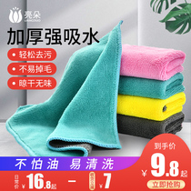 Household kitchen rag absorbs water and does not shed hair dishwashing cloth Towel Special non-oily easy-to-clean tablecloth hand towel