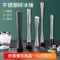 Stainless steel crushed ice Popsicle ice hammer pounding stick lemon hammer stick milk tea shop supplies Special