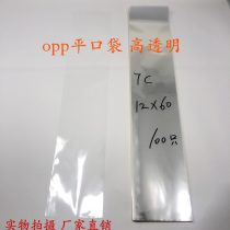 Flat pocket distribution rack bag long flat pocket double layer 7 silk width 12cm * long 60cm 100