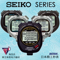 Japan SEIKO stopwatch SEIKO S056 S057 S061 S062 S141 S149 W073 timer