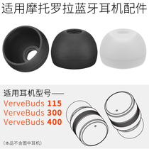 For Motorola Verve Buds 400 Bluetooth headphone set VB300 earplug earmuffs VB115 earcaps