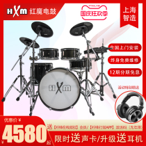 HXM Red Devils 2000 1080 880 Electronic Drum Full Size Mesh Skin Wood Cavity Electric Drum Electronic Drum
