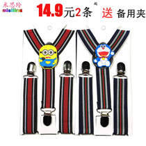 Buy 1 send 1 meter Siling cartoon childrens belt clip elastic belt clip tight belt pants rope child anti-drop pants clip baby belt clip