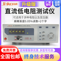 Jinke DC low resistance tester jk2511 high precision resistance measuring instrument Micro Ohm meter Hao Ohm meter Ohm meter