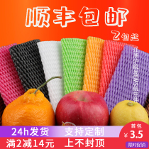 Fruit net cover shockproof apple pear net bag bag foam mesh bag Kiwi Mango protection net