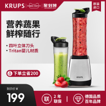 German krups Kruber wall breaker juicer mixing household small portable automatic multifunctional juicer