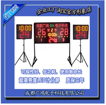 Electronic meter split screen basketball professional competition venue with screen wireless smart suitable for basket row and other competitions