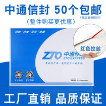 By Express Express Envelope Document Bag Paper Wholesale Thickened Express Paper Bag Big document Sealed Mail Special Bag