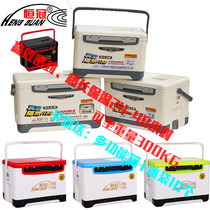 Hengguan fishing box 15 18 23 28 30 liters sea fishing platform fishing live bait incubator S6 S8 refrigerated refrigerator