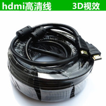 HDMI HD cable Computer notebook TV projector cable Data cable 1 5 3 5 10 15 20 meters