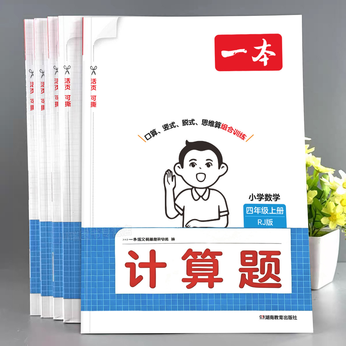 五年级数学计算题库-五年级数学计算题库促销价格、五年级数学计算题库