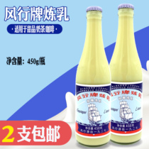 New date popular brand condensed milk sugar condensed milk bread special condensed milk 450g * 2