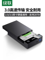 Green Union 3 5-inch mechanical hard drive box desktop computer SATA hard drive to external mobile storage box shell