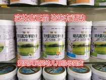 Zhi Guanfu Sheep Infant Sheep Milk Powder 800g g 1 Section 2 Section 3 Physical Store