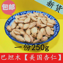  American Almonds Original large Almonds 250g shell-free Badan Wood almond kernels five-kernel filling