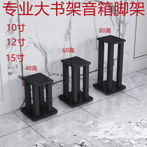 Professional speaker tripod 8 inch 10 inch 12 inch 15 inch stage floor shelf audio shock absorber base metal bracket