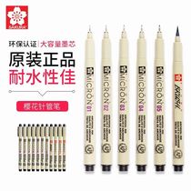 Japanese cherry blossom needle pen waterproof Hook pen comic stroke tracing brush drawing drawing brush